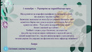 Байрамингиз муборак бўлсин, азиз устоз ва мураббийлар