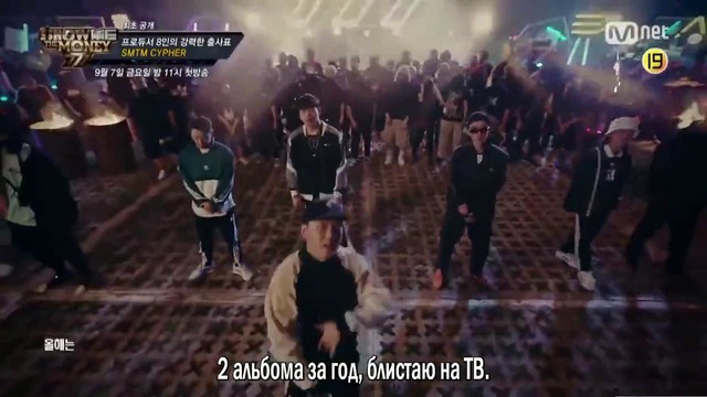 Show Me The Money 777 – PRODUCER CYPHER [рус. саб]