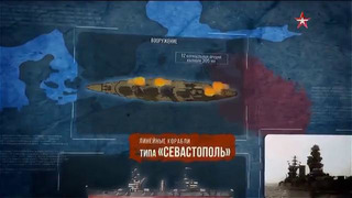 Боевой надводный флот Отчизны. 1 серия. Документальный фильм