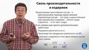 Экономика для неэкономистов 5.2