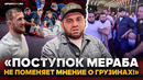 ДВАЛИШВИЛИ vs ДАГЕСТАНЦЫ: ПРАВДА о КОНФЛИКТЕ / САДУЛАЕВ и РЕВАНШ, поступок МЕРАБА | Эльдар Эльдаров