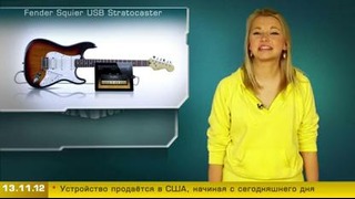 Г.И.К. Новости (новости от 13 ноября 2012)