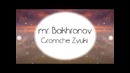 Mr. Bakhronov – Gromche Zvuki