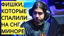 [Petr1k CS GO] Фишки, Которые Спалили на СНГ и Европейском Миноре