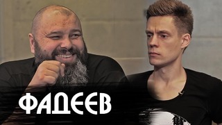 Максим Фадеев – о конфликте с Эрнстом и русском рэпе / Большое интервью | вДудь