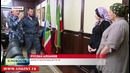 Чеченку наказали за понты