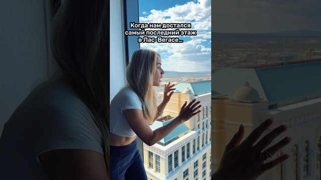 ЭТО САМЫЙ ПОСЛЕДНИЙ ЭТАЖ #сша #ласвегас #америка