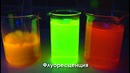 Подборка Лучших Химических Реакций