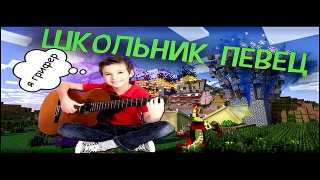 Время Приключений – Cover От Школопевца – feat LeonardoDaVinci