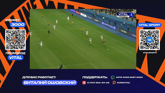 Узбекистан – Габон | Товарищеский матч 2026 | Полный матч