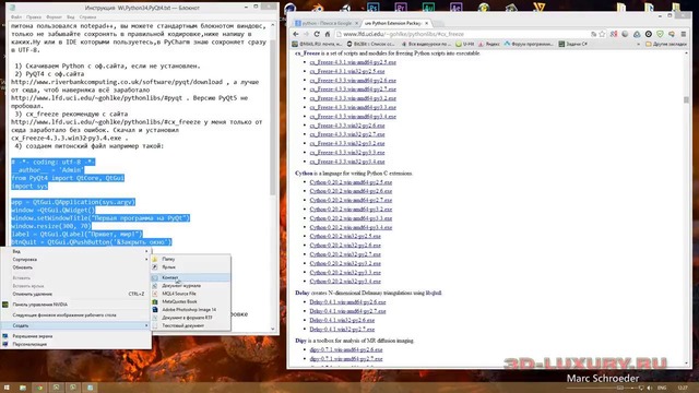 Делаем. exe файл. Pytnon 3.x – PyQt4 – cx freeze – Windows xp, vista, 7, 8