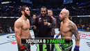 КТО ПРОСРЁТ ТИТУЛ? Бой Ислам Махачев vs Александр Волкановски UFC 284 / Разбор Техники и Прогноз