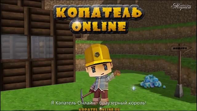 Minecraft vs Копатель Онлайн. эпичная рэп битва