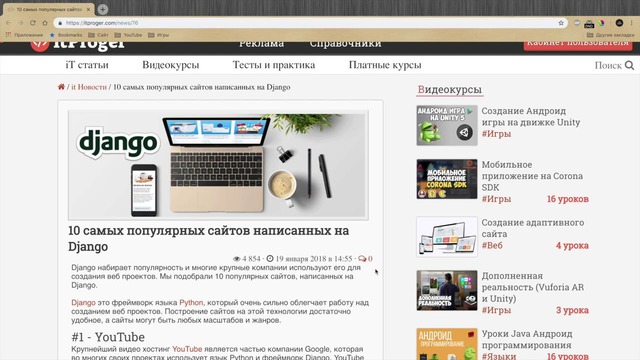 1 – Вводный урок в Django. Установка всего (Python)