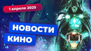 «Люди Икс» в «Мстителях» и «Скуби-Ду» от Netflix — Новости кино