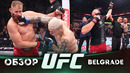 ОБЗОР UFC FN: Урош Медич – Даниэль Родригез | Ян Блахович, Навахо Стирлинг, Марк Вологдин