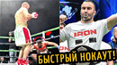 НОКАУТ! Мурат Гассиев–Майк Балогун! ОБЗОР, Головкин vs Лара Назначен