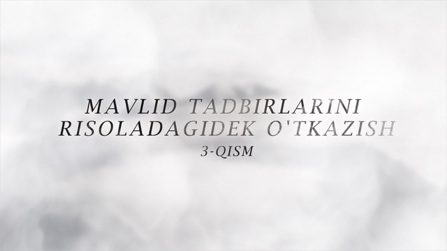 Mavlid tadbirlarini risoladagidek o’tkazish | 3-qism