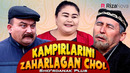 Sho’rdanak Plus – Kampirlarini zaharlagan chol (hajviy ko’rsatuv)