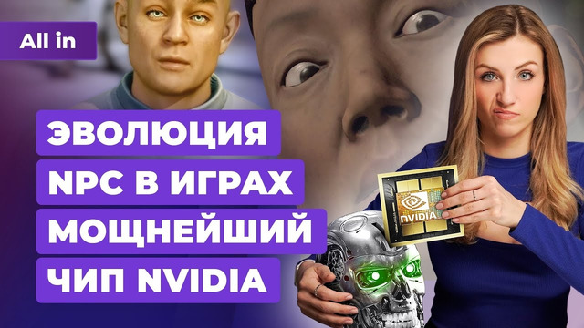 Digital Foundry и PS5 Pro, Metal Gear, Overwatch 2, Alone in the Dark! Новости игр ALL IN 20.03