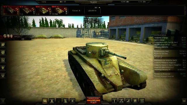 Ground War Tanks БТ-2