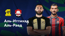Аль-Иттихад – Аль-Раед | Саудовская Про Лига 2024/25 | 15-й тур | Обзор матча