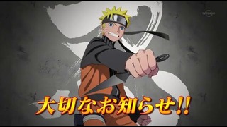 Финальный Трейлер – Road to Ninja: Naruto the Movie 9