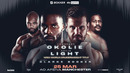 Бокс. Лоуренс Околи – Дэвид Лайт (25.03.2023) Lawrence Okolie vs David Light
