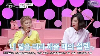 Вкус любви (Taste of Love).E01.- Пара: Kim Jongmin и Hwang Mina