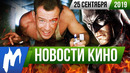 Игромания! НОВОСТИ КИНО, 25 сентября (Бэтмен, Disney, Крутой Уокер, Эль Камино, Assassin’s Creed)