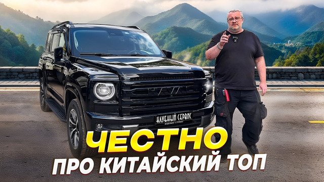 Наш Haval H9 – мы продаем его через год