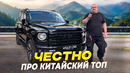 Наш Haval H9 – мы продаем его через год