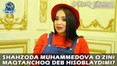 Шаҳзода Муҳаммедова ўзини мақтанчоқ деб ҳисоблайдими