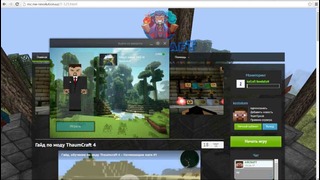 Новый сервер Minecraft в Tas-ix