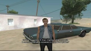 GTA SA – «Пятое измерение» Выпуск 22