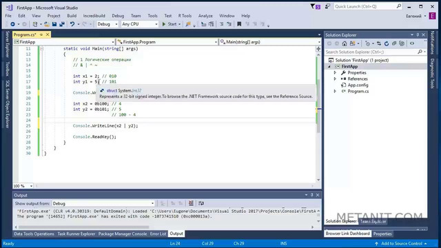 Поразрядные операции