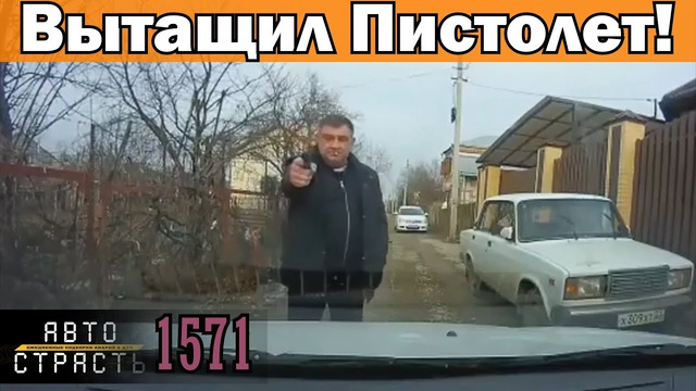 Новые Записи с Видеорегистратора за 13.04.2022 Видео № 1571 / Авто Страсть