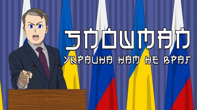 Snowman – Украина нам не враг ( премьера клипа 2018 )