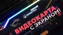 Огромная видеокарта с экранчиком (MSI RTX 2080 Ti Lightning Z)