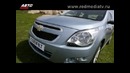 Chevrolet Cоbalt 1.5 / Авто плюс – Наши тесты