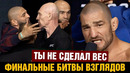 Не дали сделать битву взглядов! Финальные слова Чимаев – Стрикленд перед боем на UFC 328