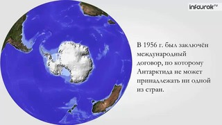Видеоурок по географии "Страны мира"