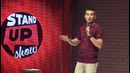 Тимур Ибрагимов. Stand Up Show 2. О татарах, прогулках с девушкой и др