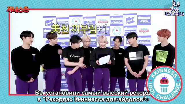 KKINNESS Idol Challenge – 1 эпизод (ATEEZ) [рус. саб]