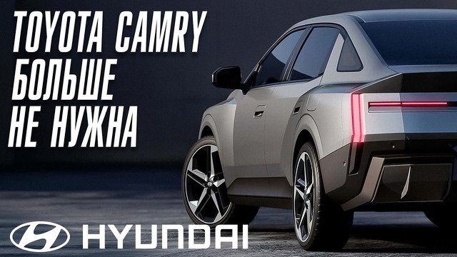 Новая Hyundai Elantra – прощай Toyota Camry