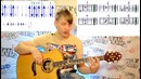 Урок Гитары – 30