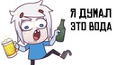 Первый Раз Попробовал Алкоголь – Анимация