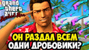 ХАРДКОРНОСТЬ, КОТОРУЮ Я НЕ ОЖИДАЛ! – GTA: Marked Man Прохождение #2