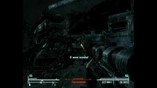 Fallout 3 спасение ребят (часть 1)