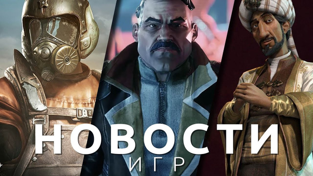 Новости игр! Civilization 7, Metro: Exodus 2, Steam, Quantic Dream, Firaxis Games, SlavicPunk